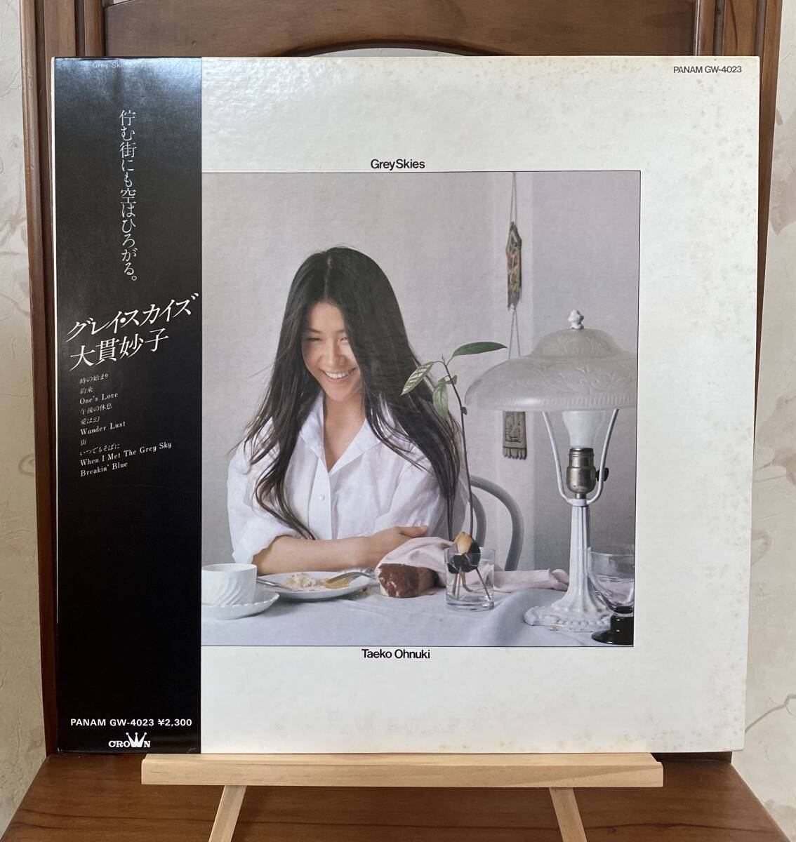 見本盤 レコード 】 大貫妙子 4セット Grey Skies