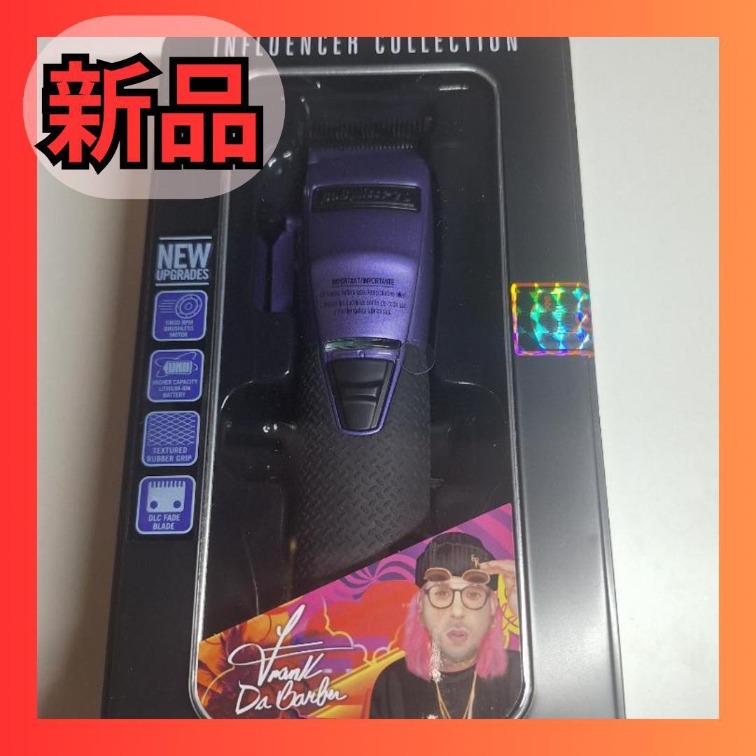 限定色パープル BaByliss PRO FX870PI べビリス プロ コードレス 