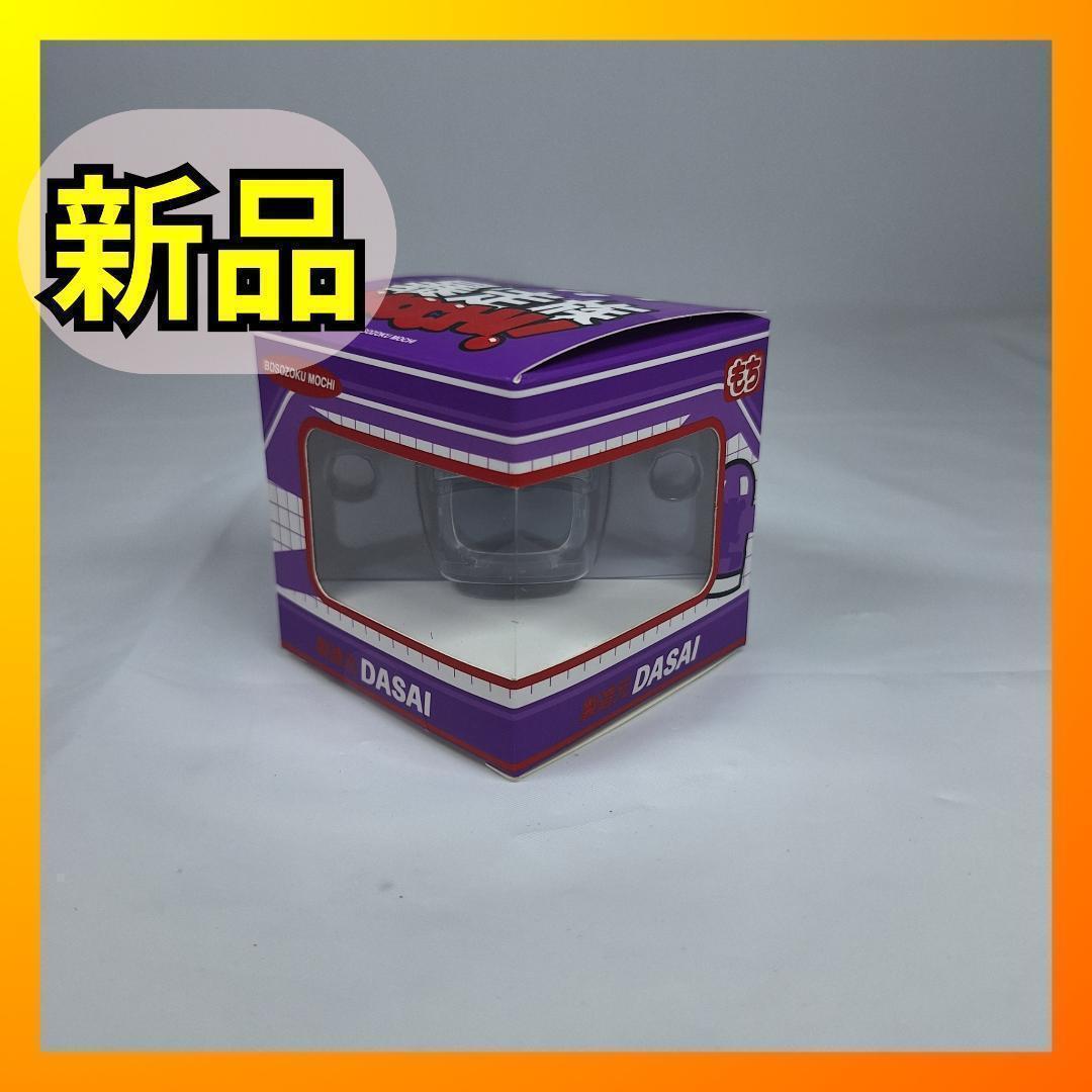 日本未発売 ダサイ もち DASAI MOCHI 2 暴走族 ダサいもち 日本未発売 ダサイ もち DASAI MOCHI 2 暴走族 ダサいもち