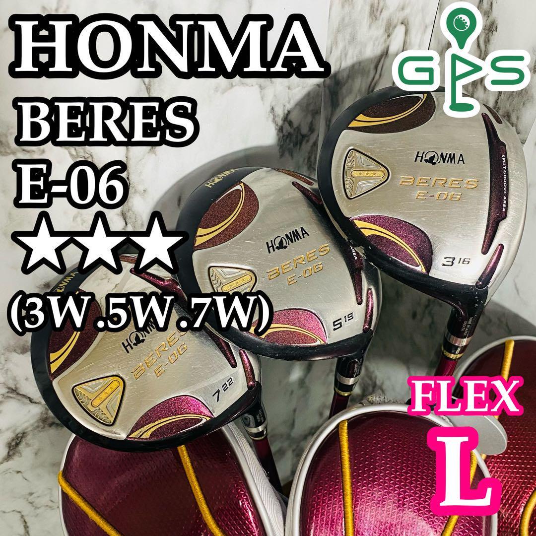 良品】最高級 HONMA BERES E-06 3Sグレード 3星 ホンマ ベレス 良品】最高級 HONMA BERES E-06 3Sグレード 3星 ホンマ ベレス
