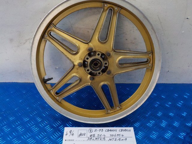 d318●○（３）ホーク３　CB400N　CB250N　中古　ホイール　フロントホイール　里コムスター　J19×MT2.15　MT2.15×19　6-9/4（か）