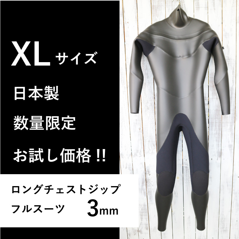 限定!お試し価格 即納】日本製 ロングチェストジップ 限定!お試し価格 即納】日本製 ロングチェストジップ