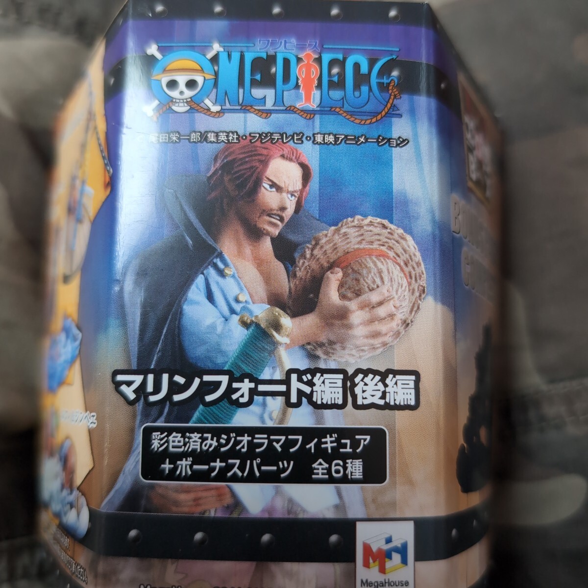 ○開封品用○メガバウス□ワンピースLOGBOX□マリンフォード編 後編 