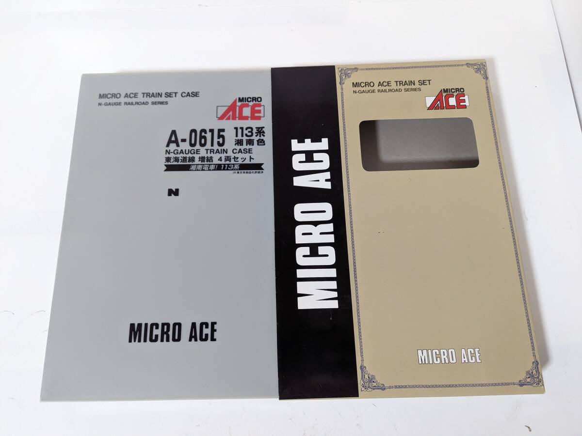 美品 動作確認済 TNカプラー 0925T A-0615 113系 湘南色 東海道線 増結 0925TNゲージ 鉄道模型 MAICRO ACE マイクロエース
