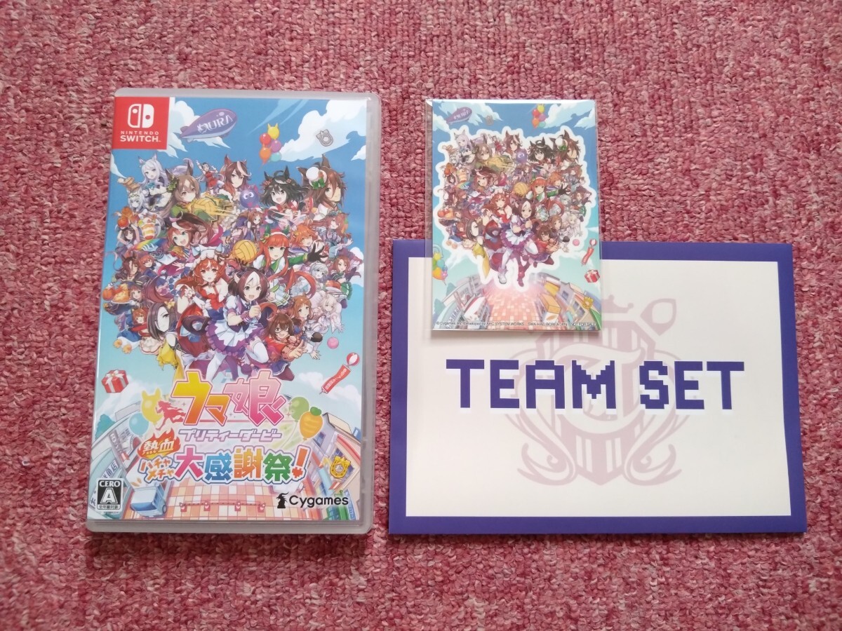 ◆3点セット◆ ウマ娘 プリティーダービー 熱血ハチャメチャ大感謝祭! ニンテンドースイッチ ソフト・ステッカー・チームセット ハチャウマ