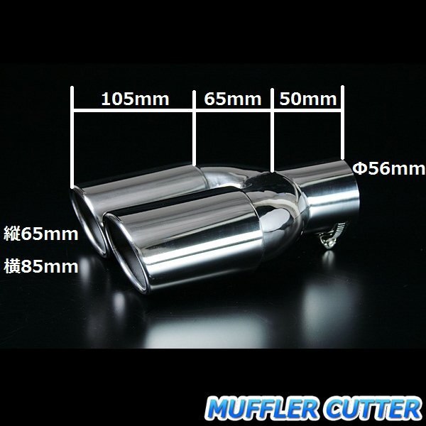  stock goods muffler cutter set ( muffler earth 3 pieces attaching ) RVR 2 pipe out silver AX381 all-purpose stainless steel earthing dual Mitsubishi old car 