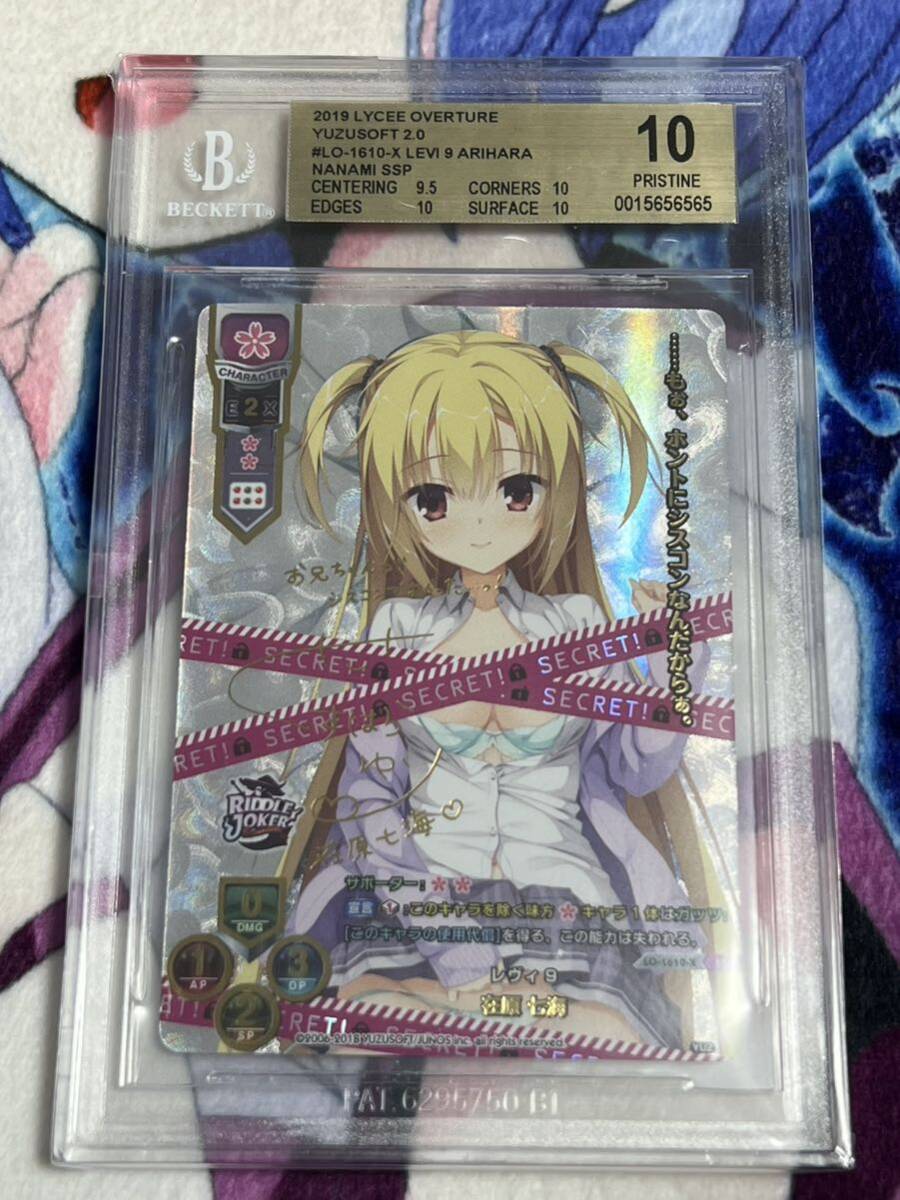 Lycee Overture SP レヴィ9 在原 七海(サイン入り) Yahoo!オークション - Lycee Overture レヴィ9 在原七海 SSP