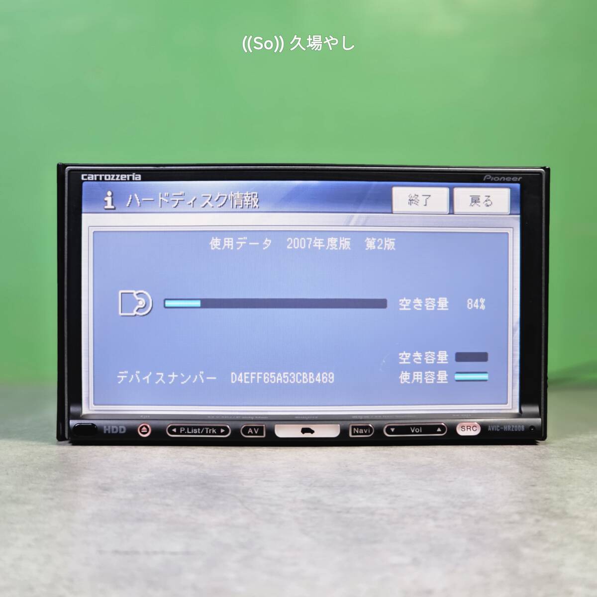 B28684|動作確認済|カロッツェリア AVIC-HRZ008 HDDナビ|地図 B28684|動作確認済|カロッツェリア AVIC-HRZ008 HDDナビ|地図