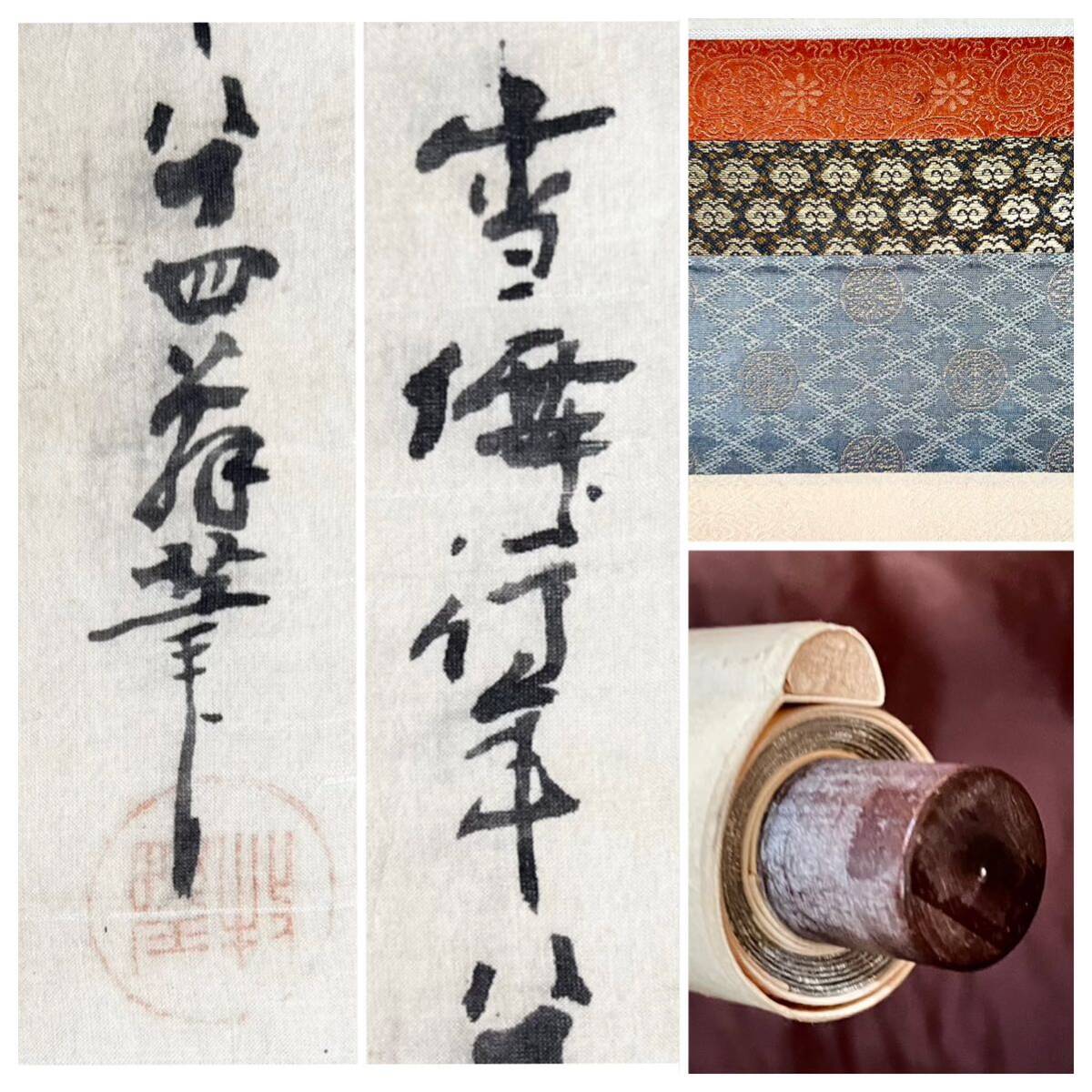 Yahoo!オークション - 【真作】【仙】牧野雪僊「馬図」絹本 肉筆