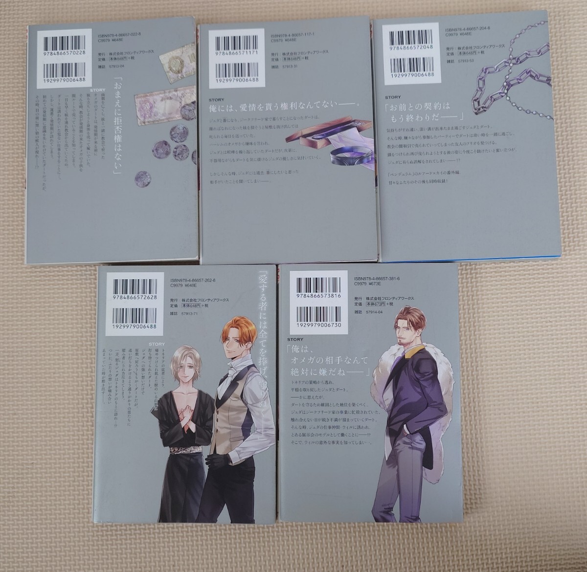 BLコミック 11冊 セット まとめて ボーイズラブ 漫畫 コミックス レムナント 獣人オメガバース/男子寮のオトコの娘/皇帝と怪物 他
