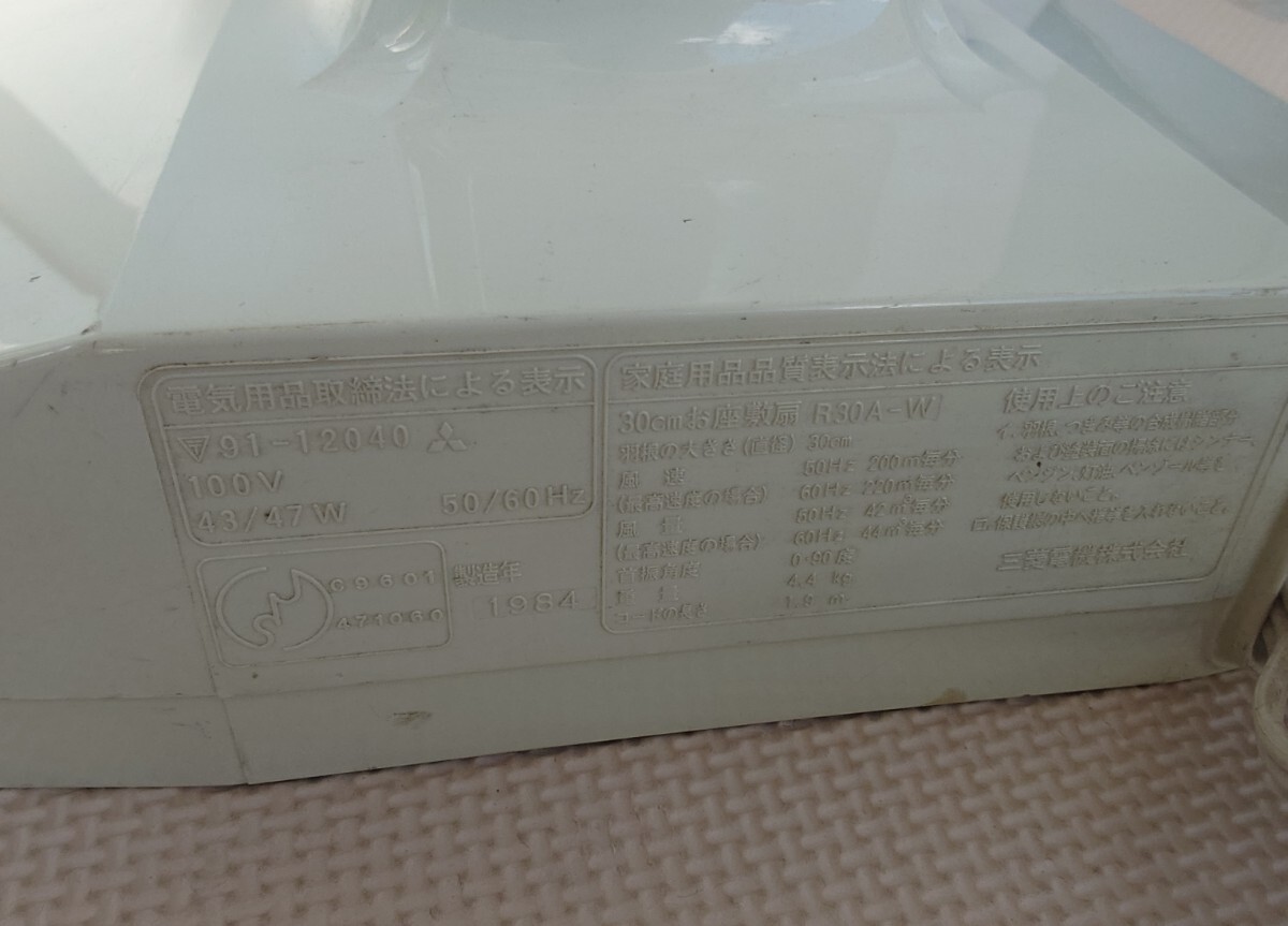  Mitsubishi Electric 30cm. сиденье ..R30A-W Showa Retro подлинная вещь античный Vintage вентилятор розовый MITSUBISHI