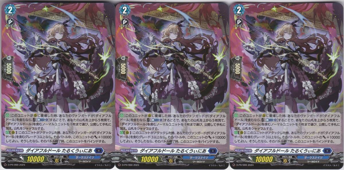Yahoo!オークション - VG ヴァンガード D-PR プロモ ホロ キラ Yahoo!オークション - VG ヴァンガード D-PR プロモ ホロ キラ