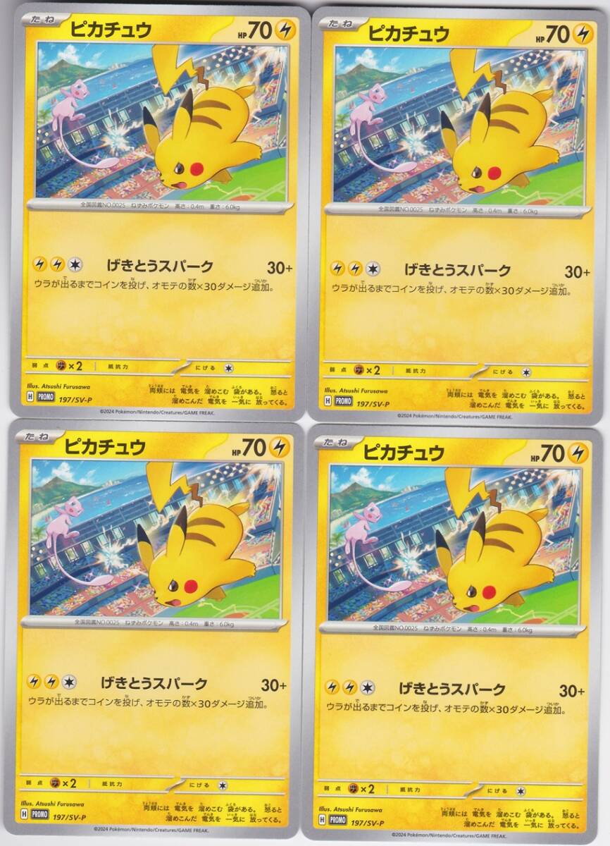 Yahoo!オークション - ポケモンカードゲーム ポケカ プロモ Yahoo!オークション - ポケモンカードゲーム ポケカ プロモ