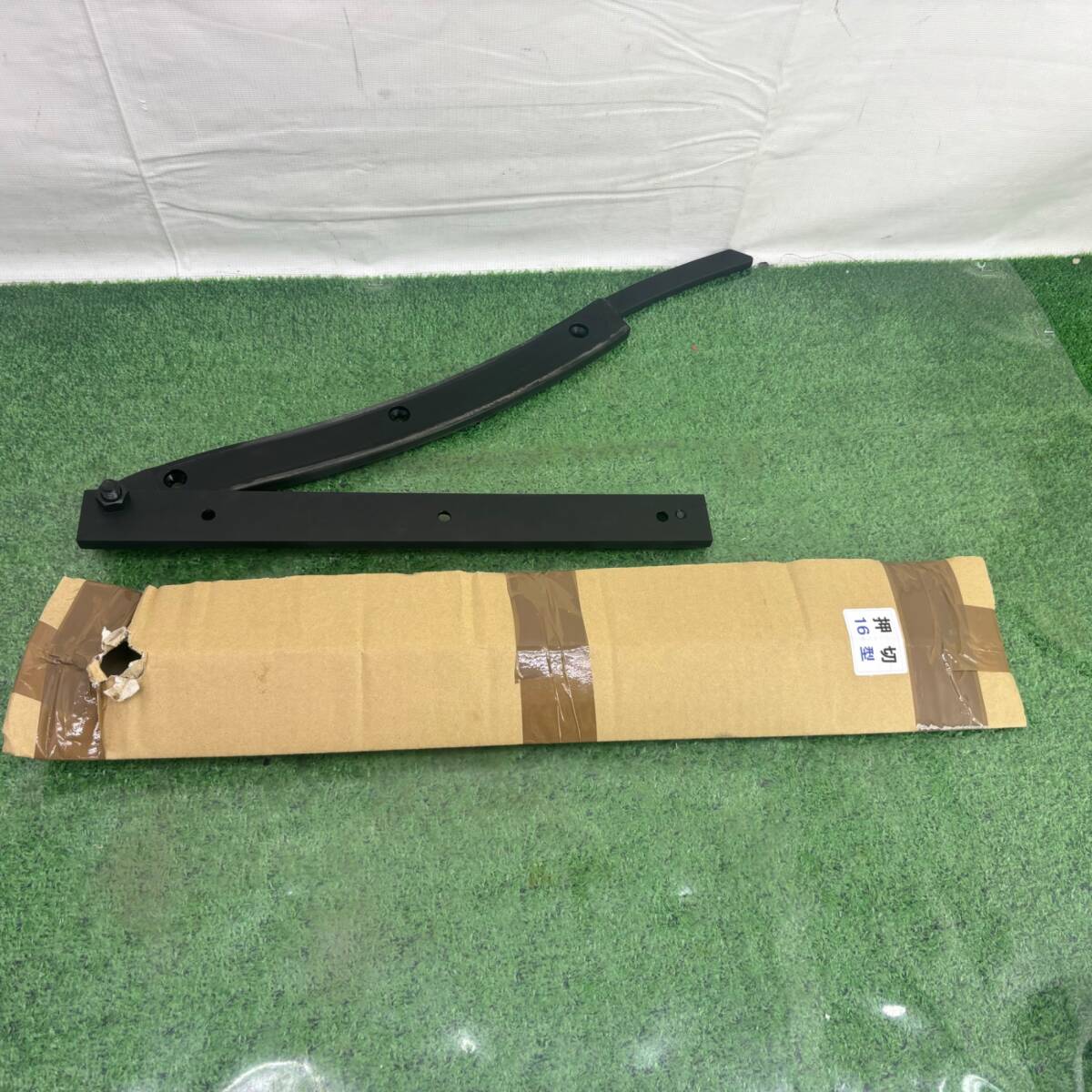 未使用品】盛光 押切 16型 切断寸法380mm OSST-0380 板金工具 未使用品】盛光 押切 16型 切断寸法380mm OSST-0380 板金工具