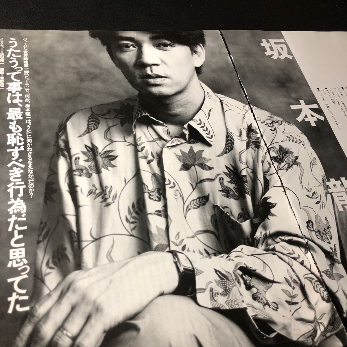 値下げ　YMO 当時物　切り抜き YMO 切り抜き37枚 1981-1985 坂本龍一 高橋幸宏 細野晴臣 対談