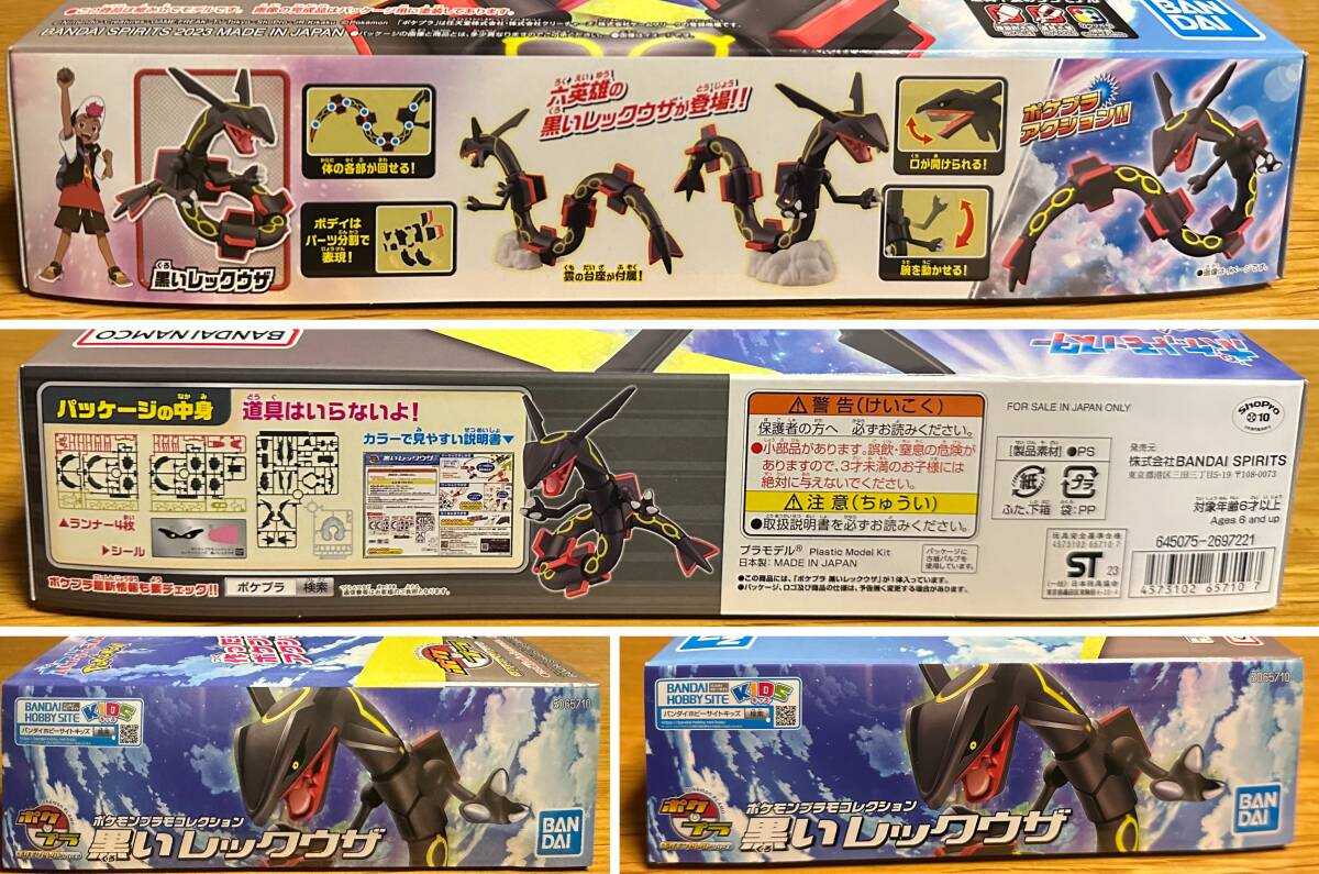 Amazon | BANDAI SPIRITS(バンダイ スピリッツ) ポケモンプラモ