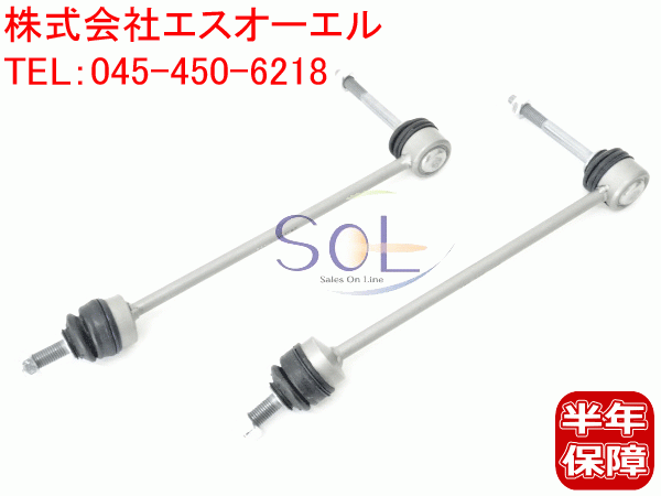 ベンツ W222 W217 フロント スタビライザーリンク スタビリンクロッド 左右セット S300 S400 S600 S63 S65 2223201689 2223201789