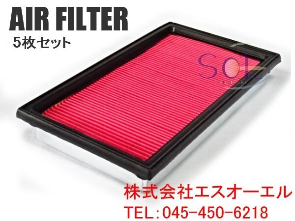 マツダ ファミリアバン(VY12) エアフィルター エアエレメント 1N08-13-Z40 5枚セット 出荷締切18時_画像1