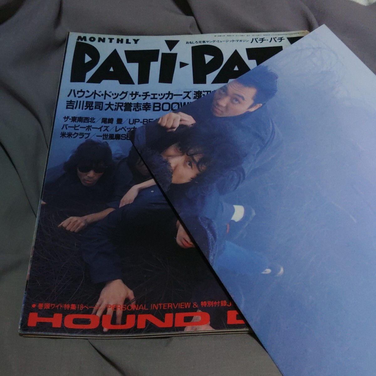 ★3W★雑志パチパチ PATI PATI 1986年11月號ハウンド?ドッグ /ザ?チェッカーズ /渡辺美里/大沢譽(yù)志幸 /BOOWY/ラフィンノーズ/岡村靖之
