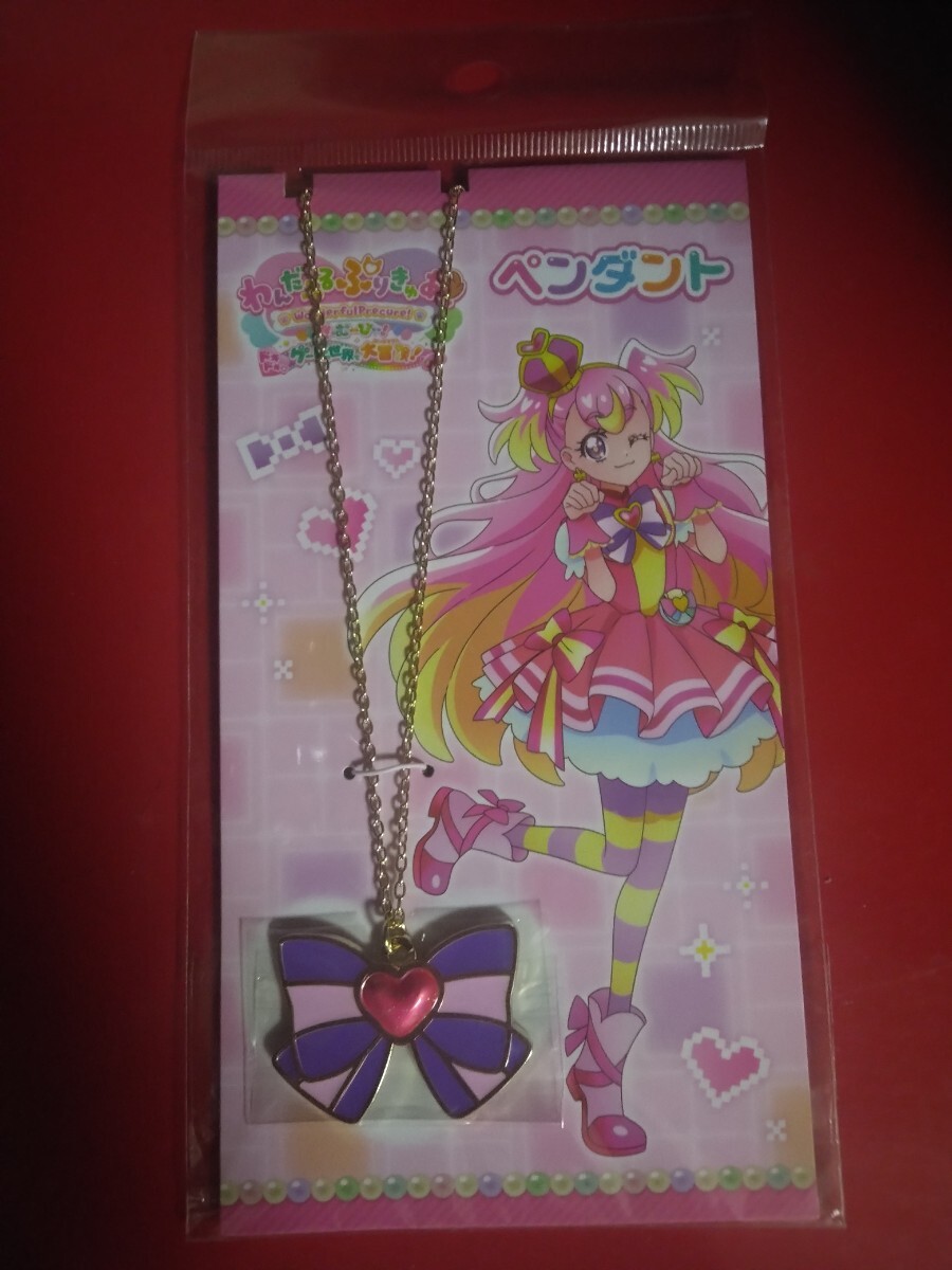 未開封 わんだふるプリキュア ざ・むーびー ドキドキゲームの世界で大冒険 ペンダント キュアワンダフル 劇場 グッズ 限定 マスコット 映画