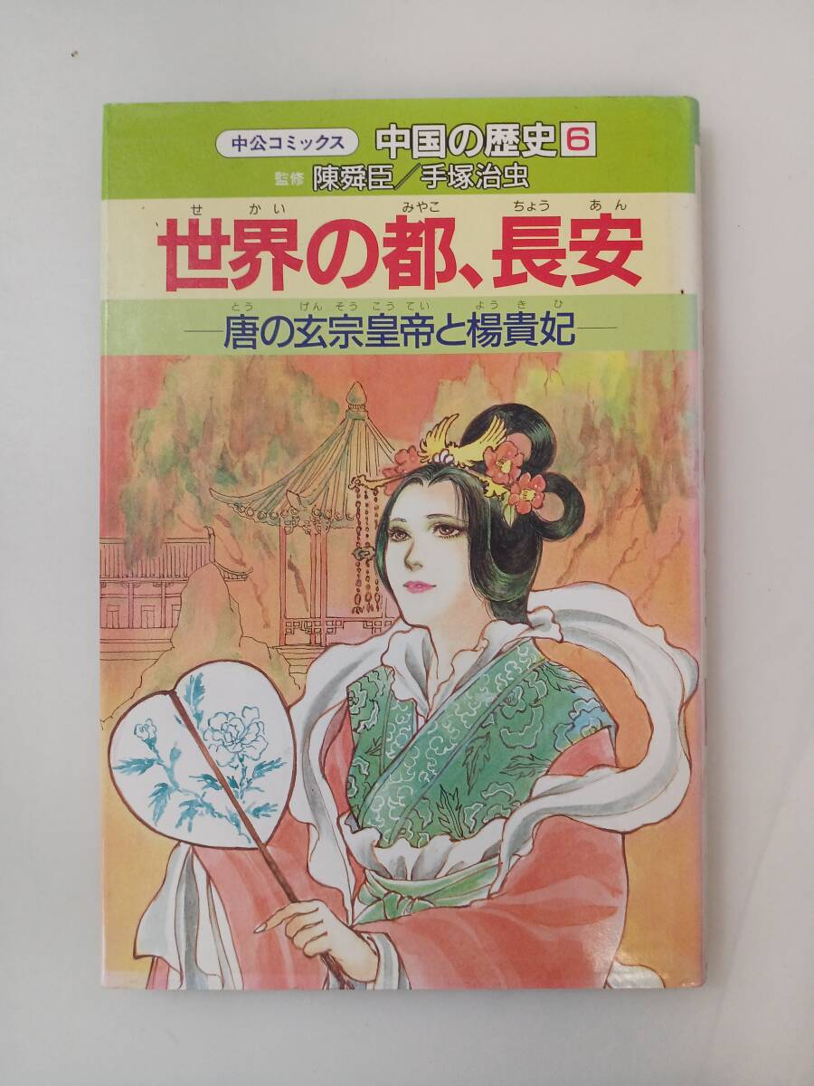 模写】【伝来】mz6464 額装 清代 元宋皇帝と楊貴妃図 中国唐代の 模写】【伝来】mz6464 額装 清代 元宋皇帝と楊貴妃図 中国唐代の