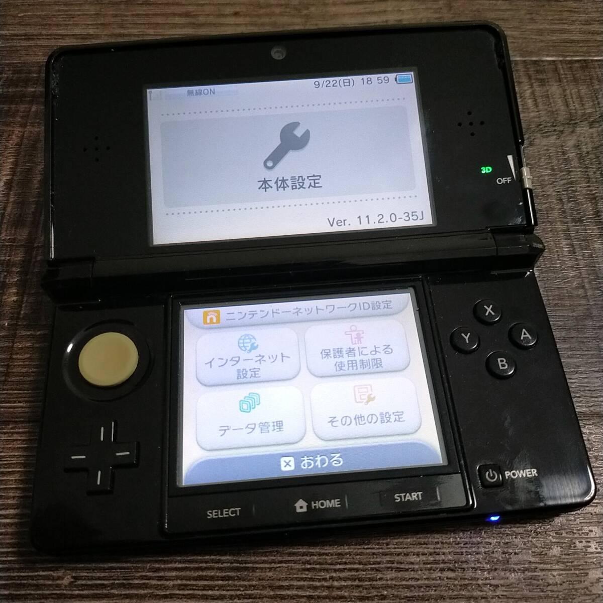 3ds 本体 クリアブラック 黒 NINTENDO 3DS 中古 任天堂 送料無料 3ds 本体 クリアブラック 黒 NINTENDO 3DS 中古 任天堂 送料無料