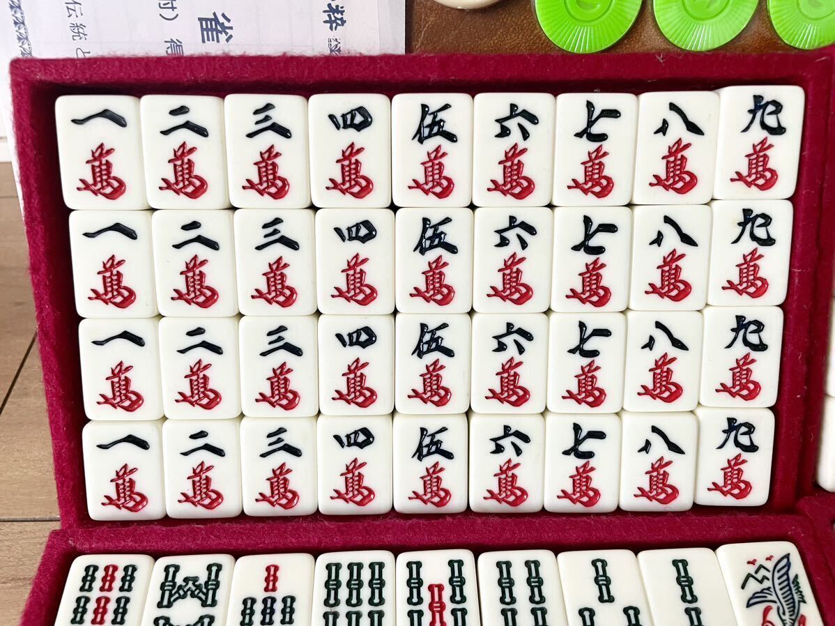 送料無料 高級麻雀牌 ミズノ丸一 背緑 ひまわり 定価15000円 送料無料 高級麻雀牌 ミズノ丸一 背緑 ひまわり 定価15000円