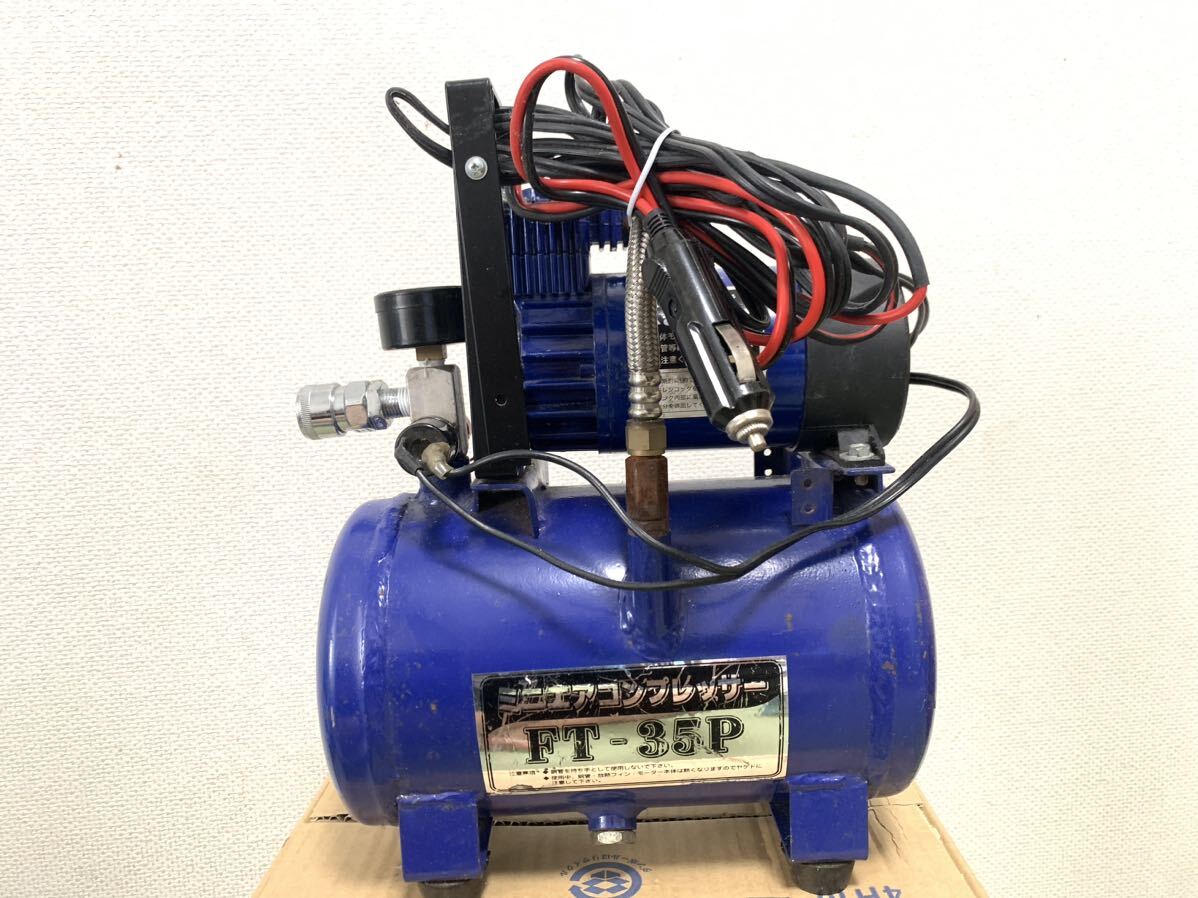 ジャンク 大自工業　メルテック　ミニエアコンプレッサー　12v エアサス タンク エアホーン　サブタンク エアブラシ タミヤ