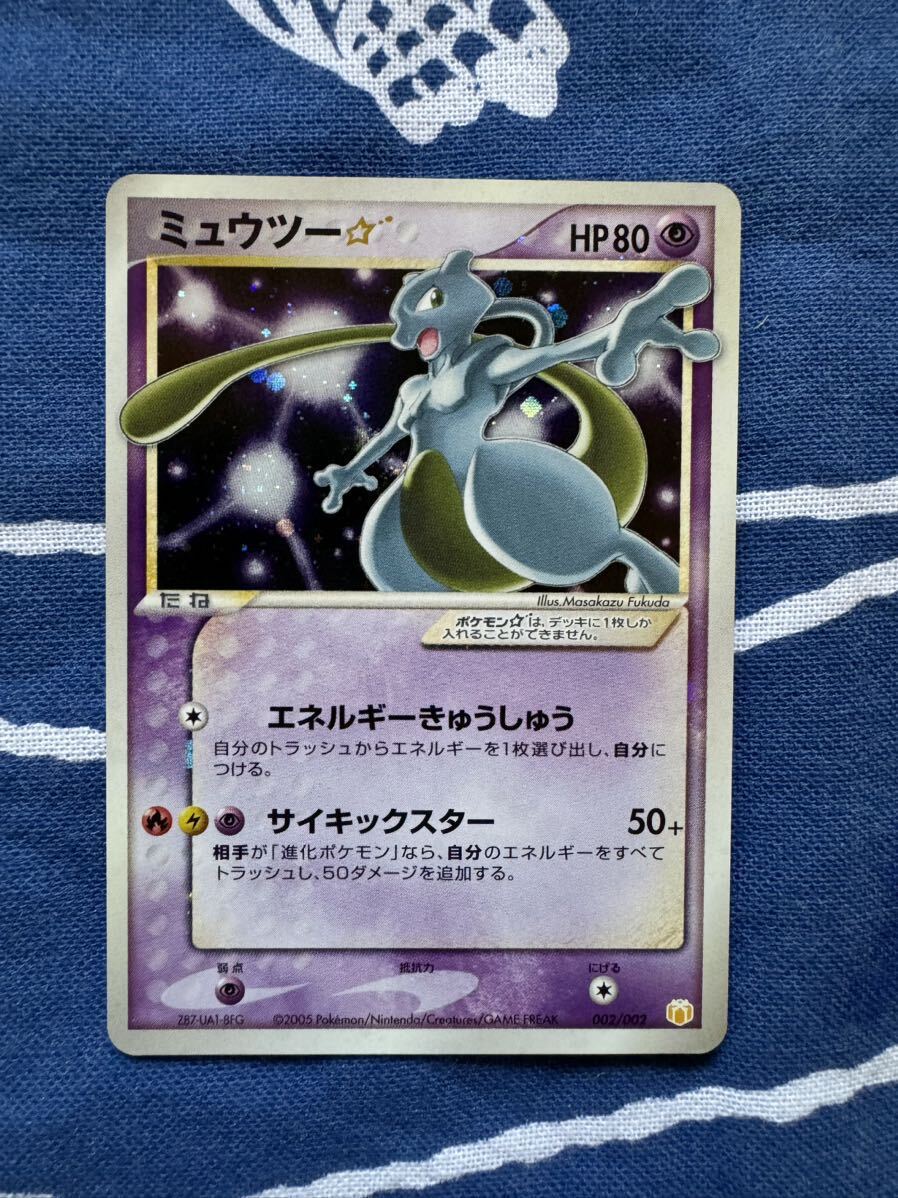ポケモンカード ミュウツー スター　旧裏　ギフトボックス プロモ pokemon card