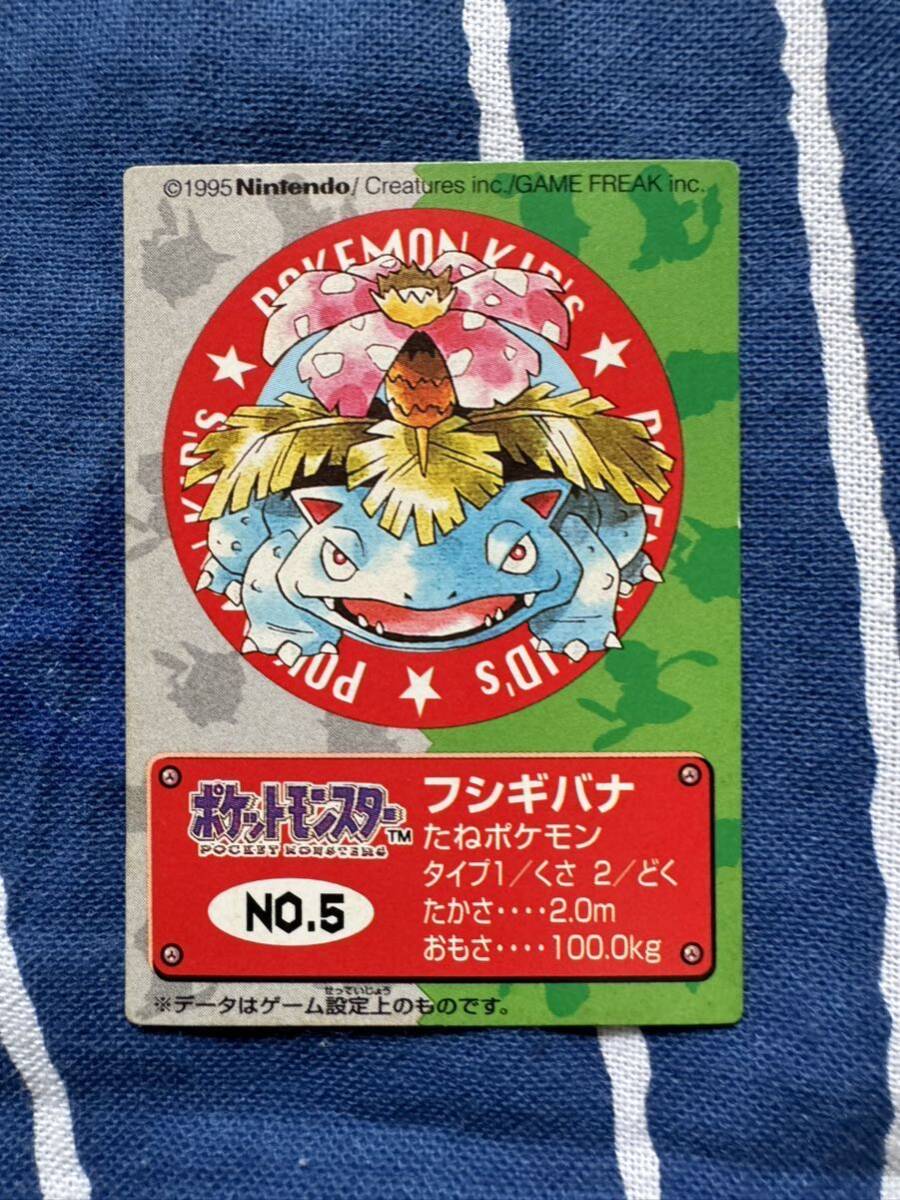 ポケモンキッズカード No.5 フシギバナ - メルカリ