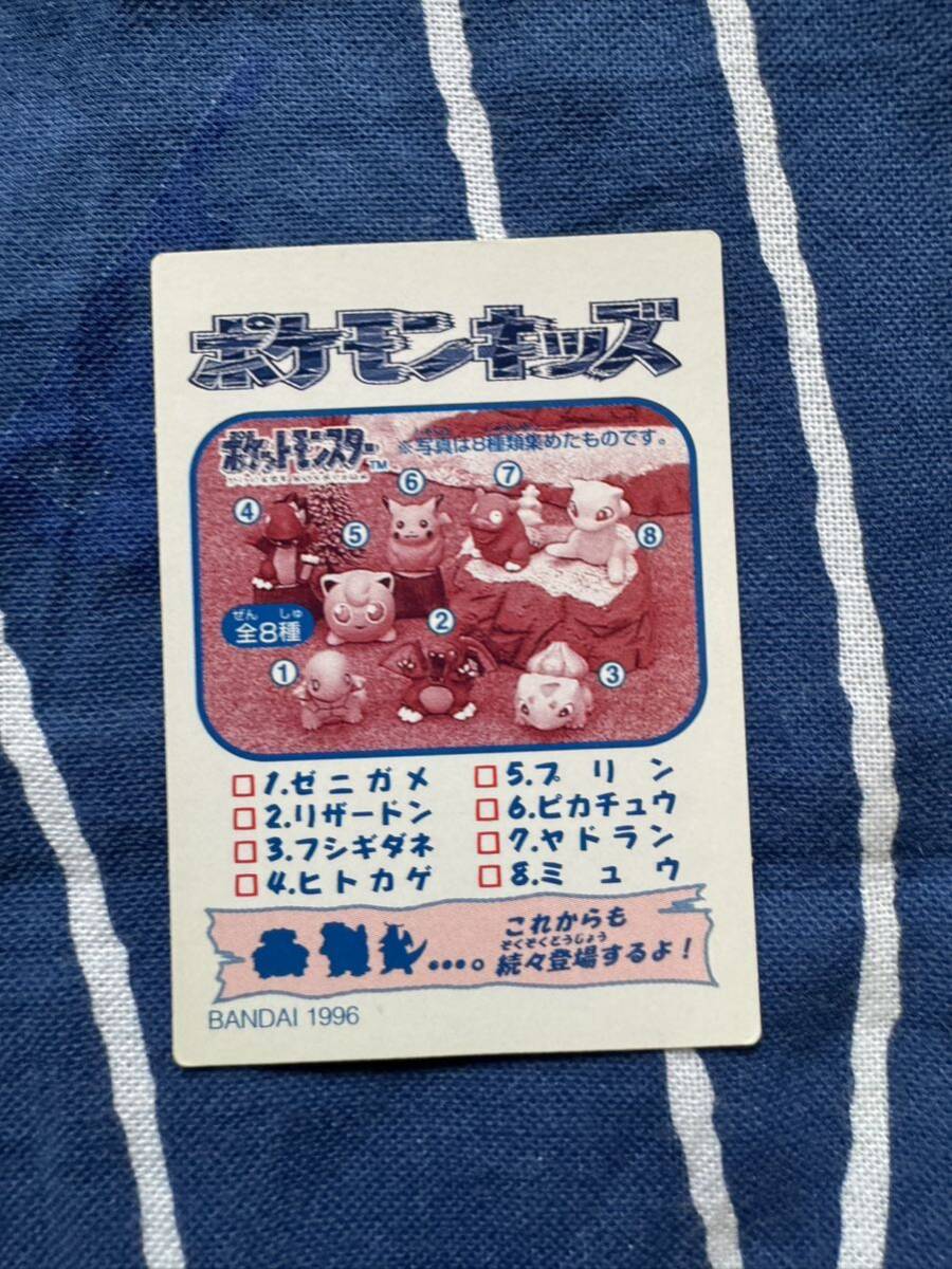 ポケモンキッズカード　ヒトカゲ No.1 レア ポケモンキッズカード ヒトカゲ No.1 レア 状態A-】ヒトカゲ C