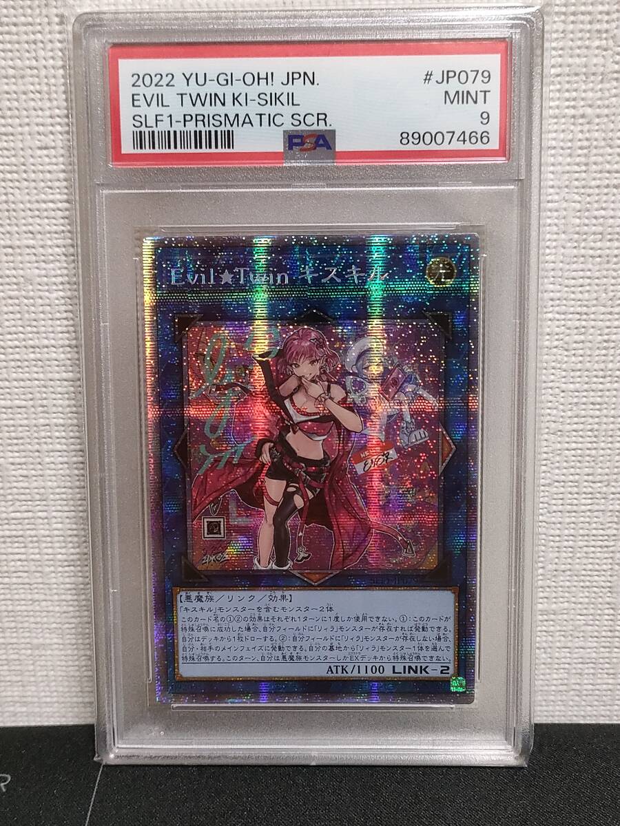 【最終値下げ】*アジア版 *PSA9 Evil Twin 絵違い プリシク 遊戯王 Evil ☆ Twin キスキル 新規イラスト版 プリシク アジア