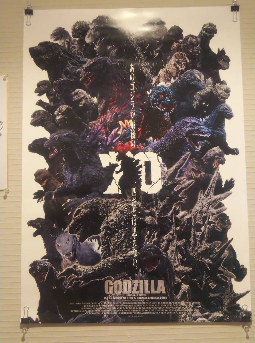 ◇新品 未開封 ゴジラ博 70周年 GODZILLA 1954-2023 B2ポスター ◇新品 未開封 ゴジラ博 70周年 GODZILLA 1954-2023 B2ポスター