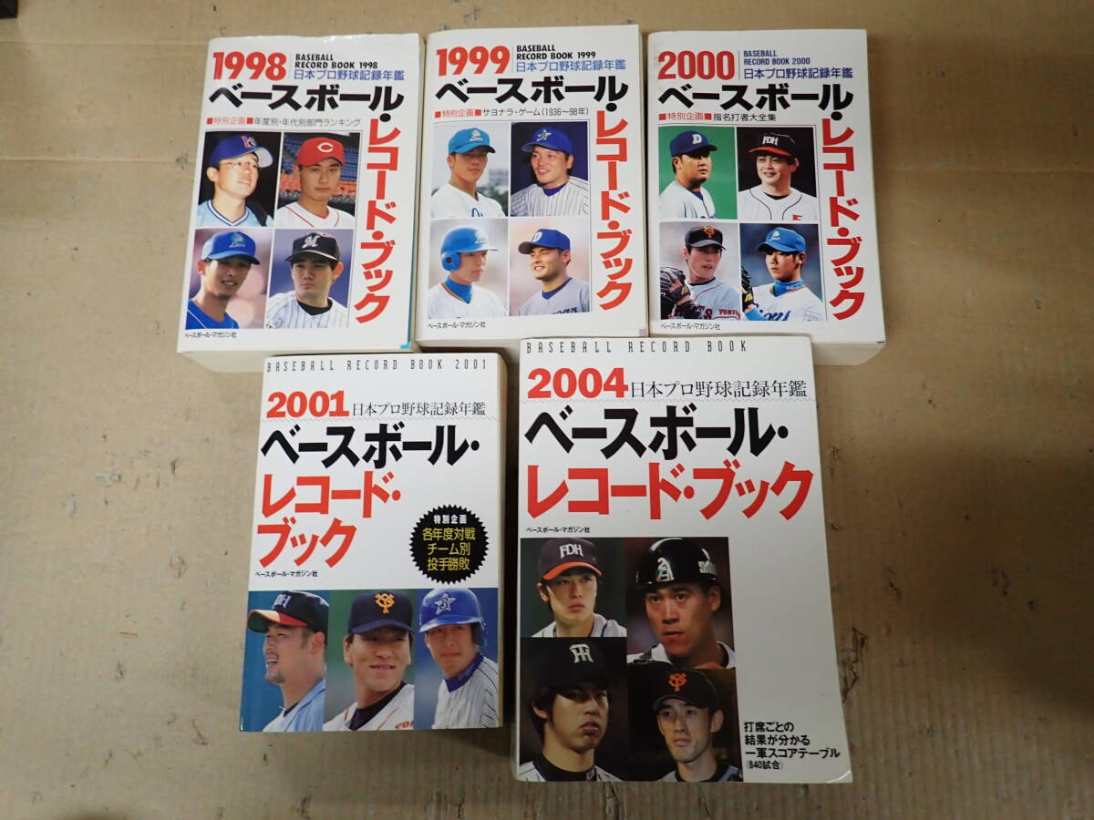 の 人気アイテムランキング P17Cё ベースボール・レコード・ブック 1988.1989.1992 野球