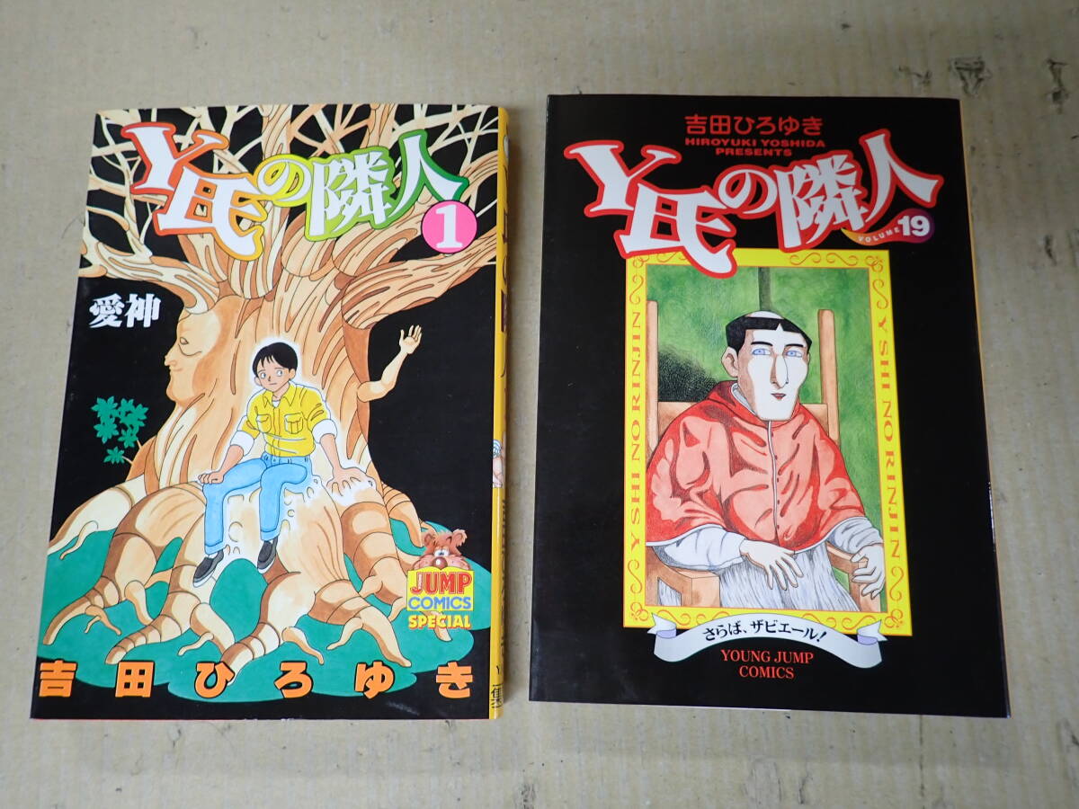 【中古】 Ｙ氏の隣人 １５/集英社/吉田ひろゆき 中古】 Y氏の隣人 15/集英社/吉田ひろゆき Amazon.co.jp: Y氏