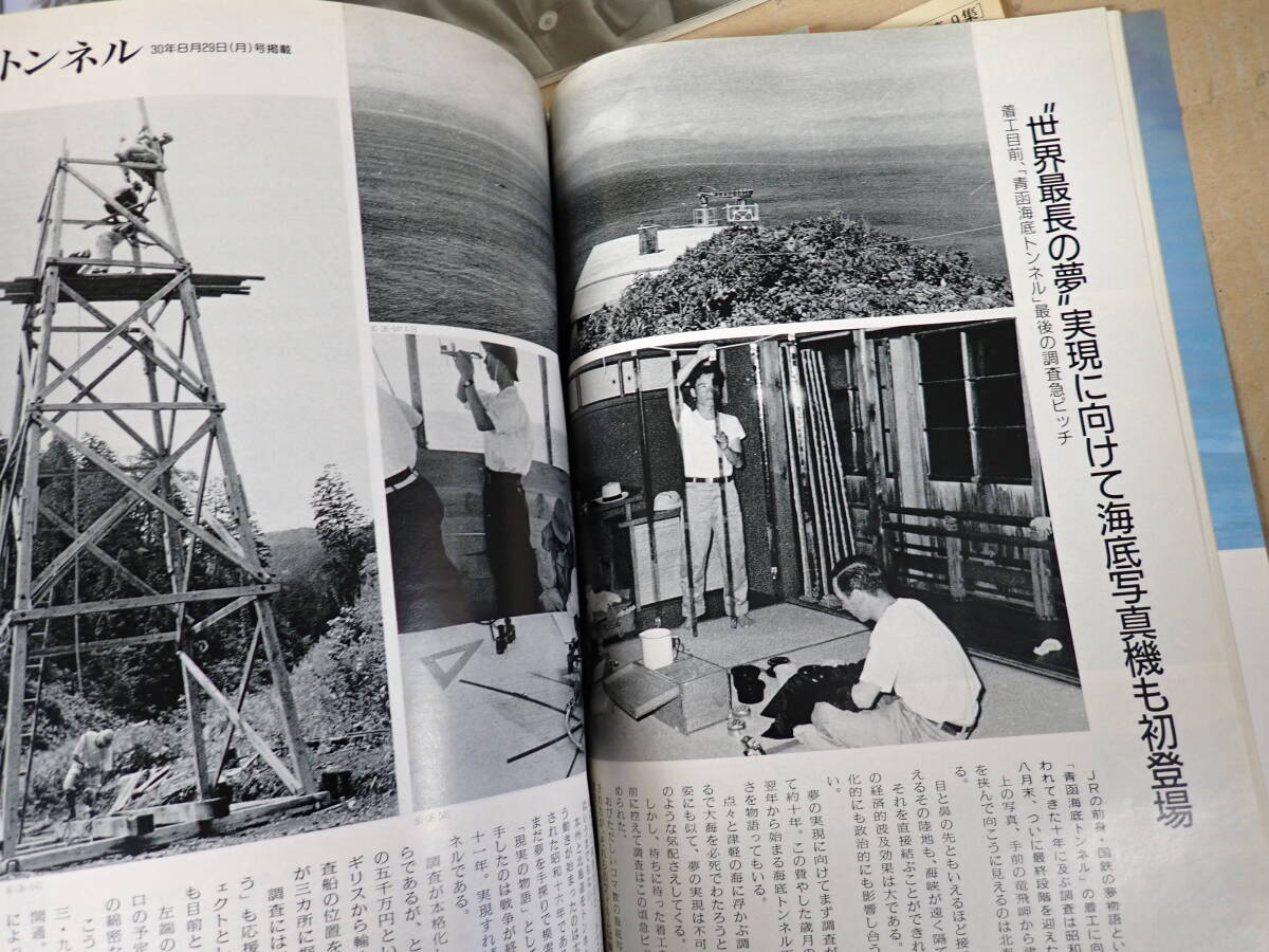 P8Dё 戦后にっぽん 全10巻 昭和21年～30年 1946～1955年 サン寫真新聞 朝日グラフ 別冊 朝日新聞社 まとめて10冊セット
