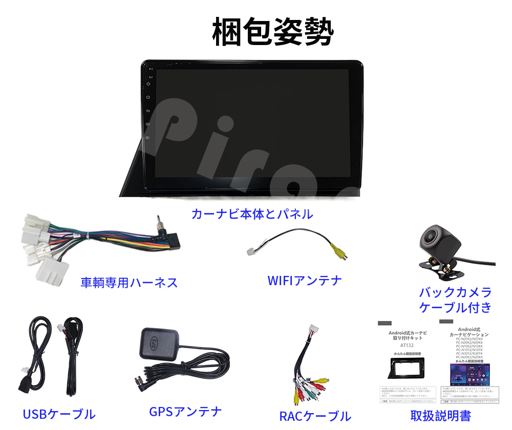 AT132 トヨタ シエンタ2015-2022年黒色10インチandroid式 AT132 トヨタ シエンタ2015-2022年黒色10インチandroid式