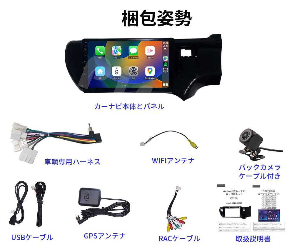 AT139 トヨタアクア2011-2021年黒色9インチandroid式カーナビ