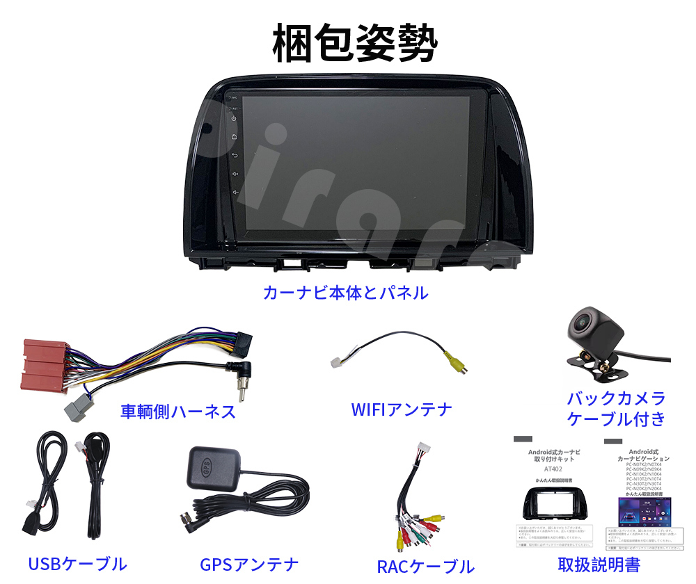 AT402 マツダCX-5 2012-2017年黒色9インチandroid式カーナビ専用 AT402 マツダCX-5 2012-2017年黒色9インチandroid式カーナビ専用