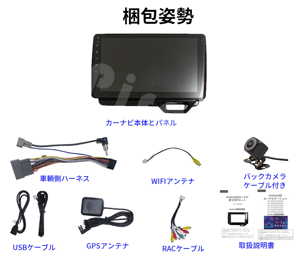 NBOX　エヌボックス　カーナビ　androidナビ　取り付けキット　ケーブル NBOXエヌボックスカーナビandroidナビ取り付けキットケーブル