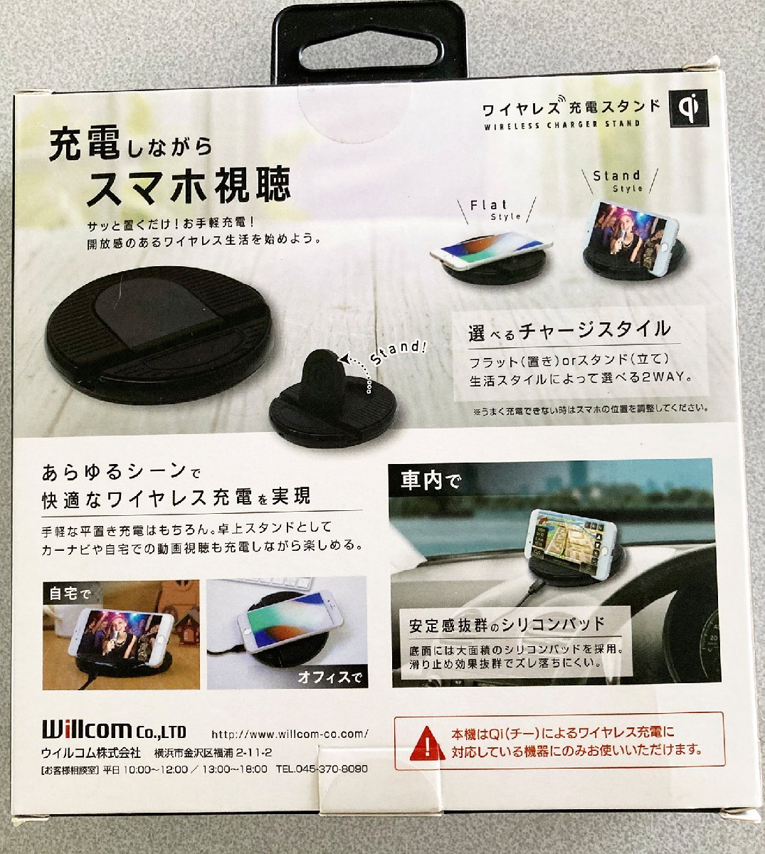 MAGTEX QI認証 ワイヤレス充電スタンド WC002BK Willcom アウトレット特価品 充電しながらスマホ視聴_画像2