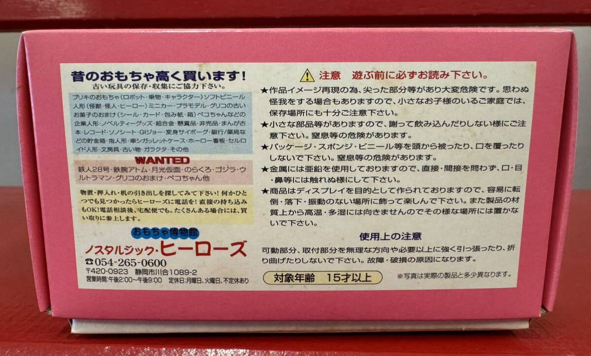 6290円 超合金 ノスヒロ 懐合金 サイドマシーン 人造人間 6290円 超合金 ノスヒロ 懐合金 サイドマシーン 人造人間