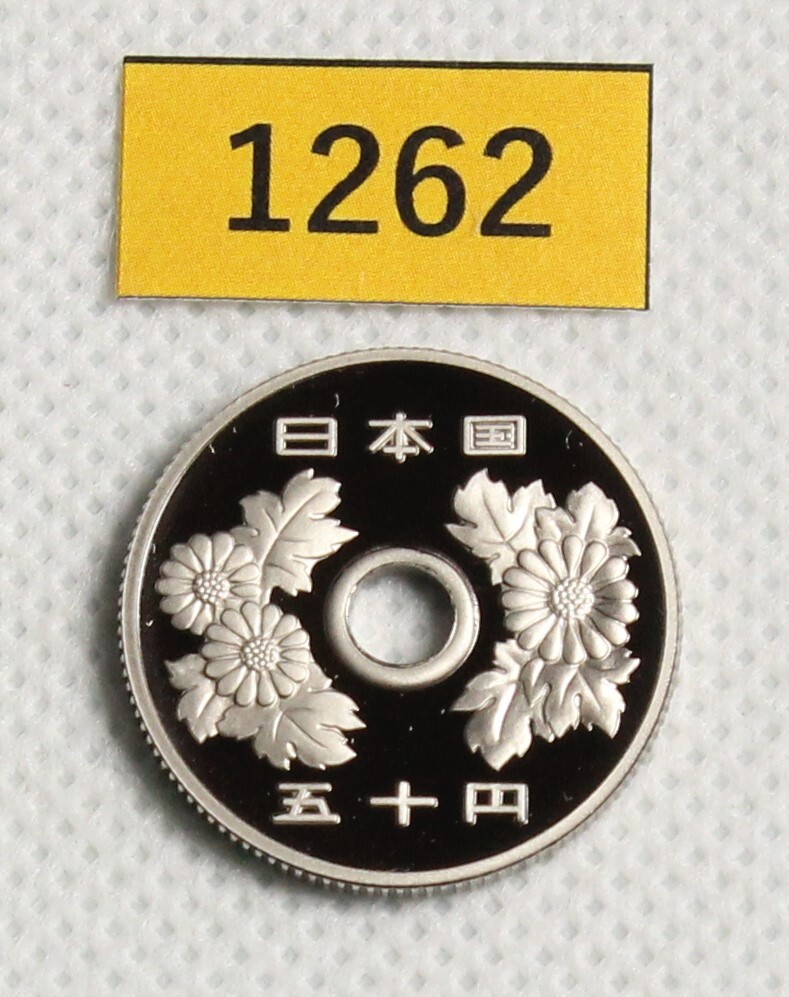  complete unused! finest quality beautiful goods!50 jpy coin / proof money / Heisei era 21 year /2009 year / chrysanthemum / white copper /4.0g/ diameter 21.0mm/gi The have / coin holder storage /N1262