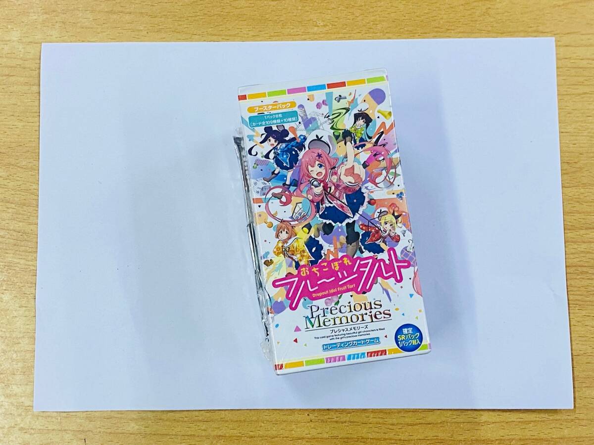 プレシャスメモリーズ 魔法使いの夜 スターターデッキ Precious プレシャスメモリーズ 魔法使いの夜 スターターデッキ Precious