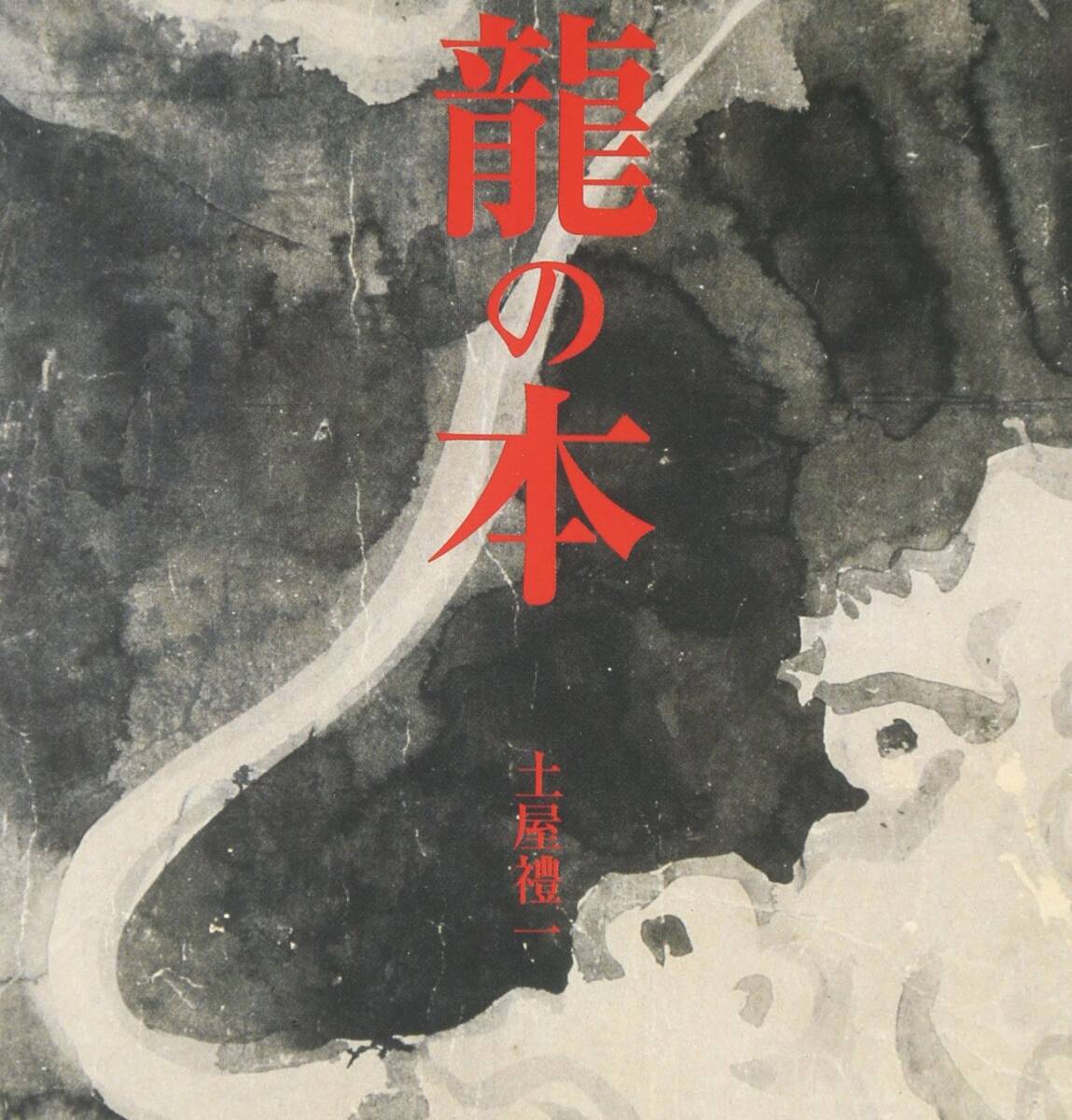 ☆N24☆手塚治虫漫画全集 1-300巻 全300巻(第一期完結まで ☆N24☆手塚治虫漫画全集 1-300巻 全300巻(第一期完結まで