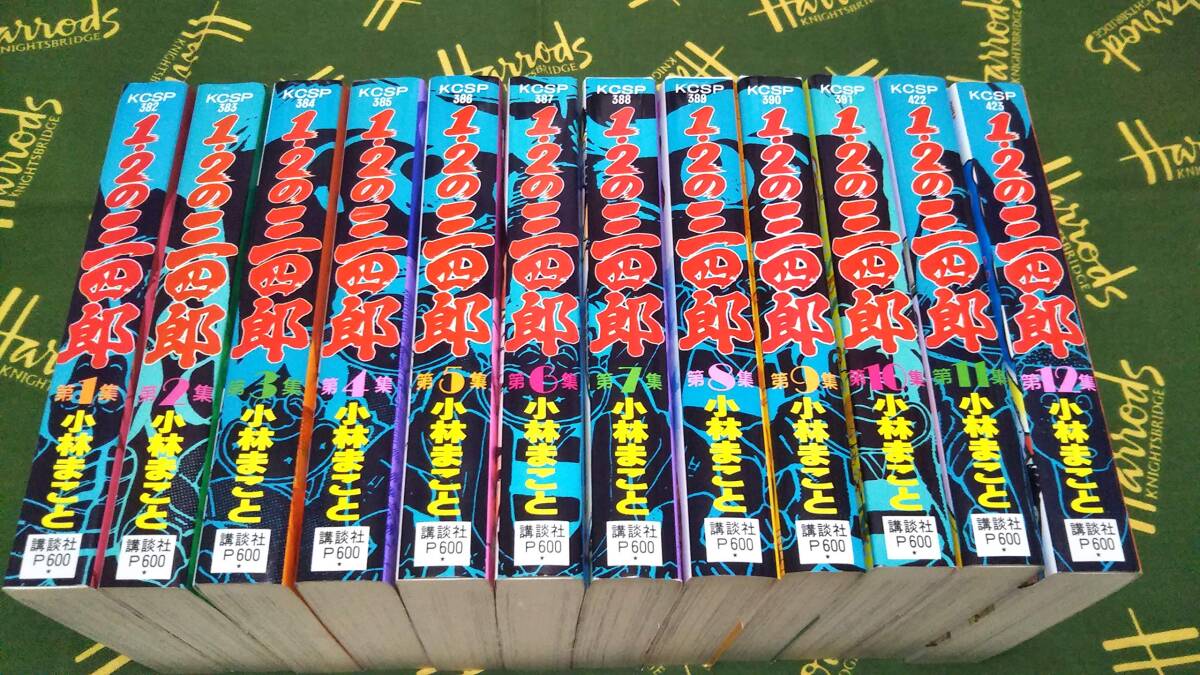 【中古】1・2の三四郎 全12巻完結 (ワイド版)(KCスペシャル) [マーケットプレイス コミックセット]