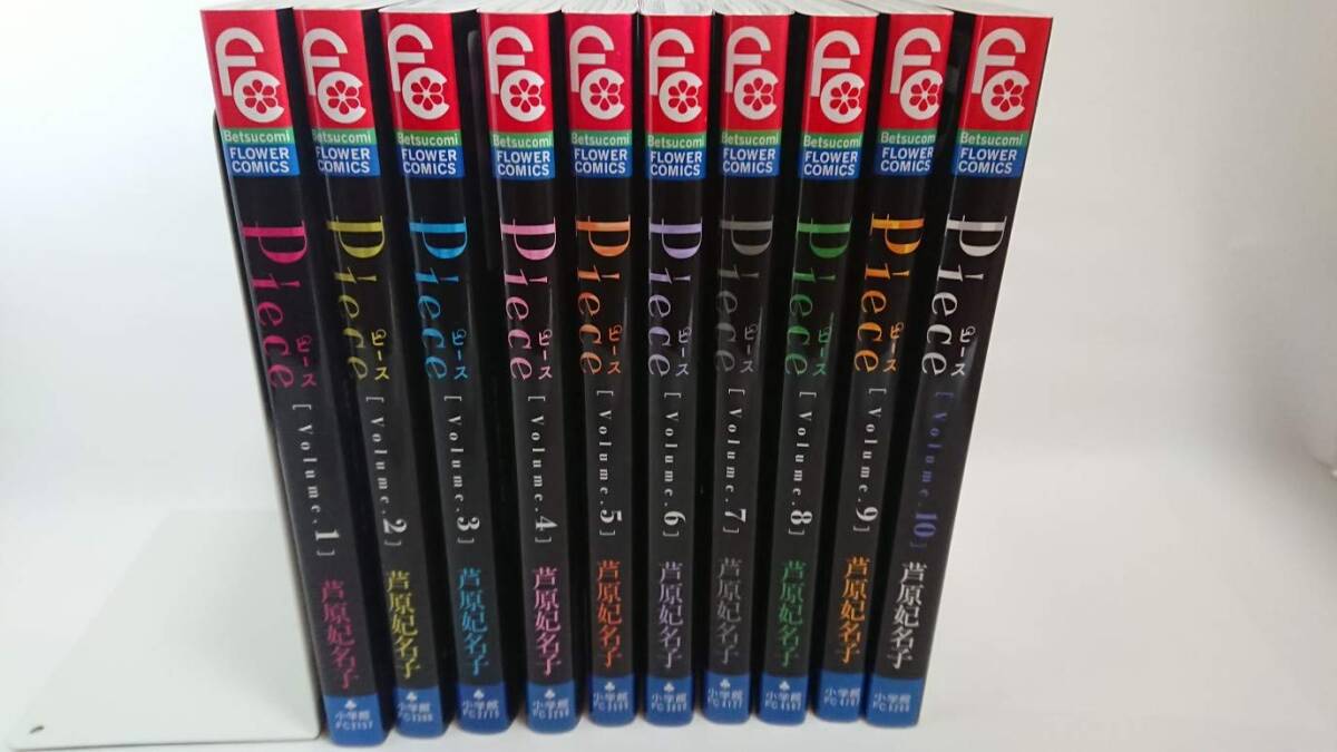 【中古】Piece 全10巻完結セット (フラワーコミックス) [マーケットプレイスセット]