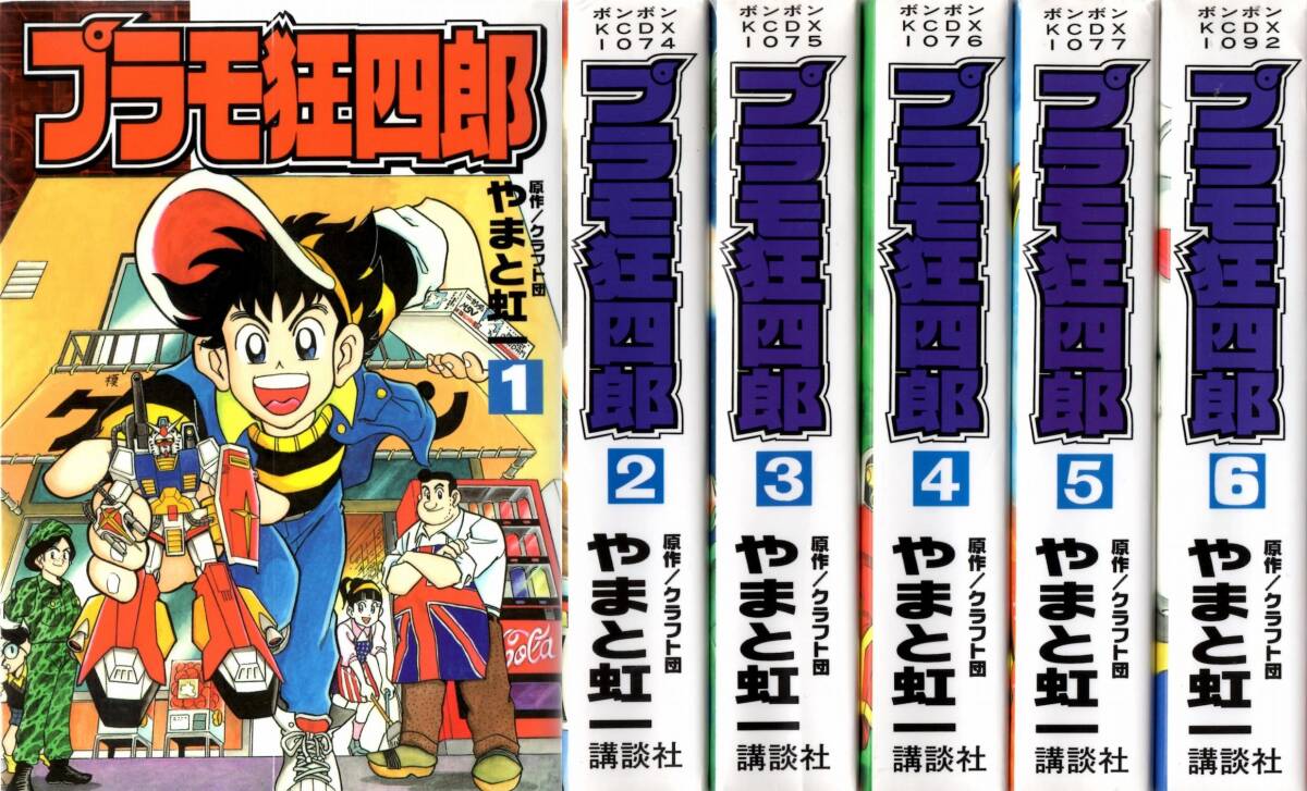 中古】GO! GO! 爆走ハイスクール 全3巻完結 [マーケットプレイス 中古】GO! GO! 爆走ハイスクール 全3巻完結 [マーケットプレイス
