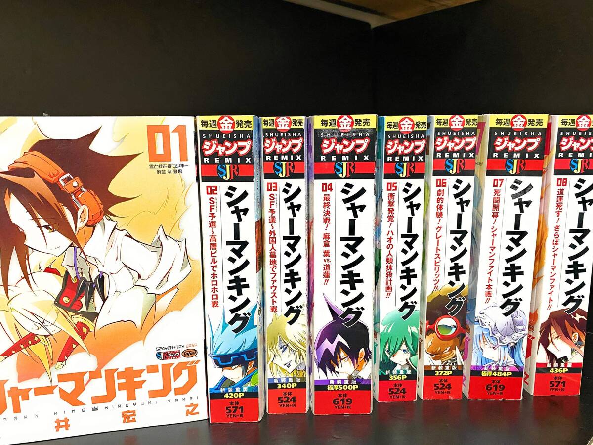 【中古】シャーマンキング コミック 全16巻完結セット (SHUEISHA JUMP REMIX)