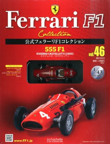 【中古】隔週刊 公式フェラーリF1コレクション 2013年 6/5号 [分冊百科]